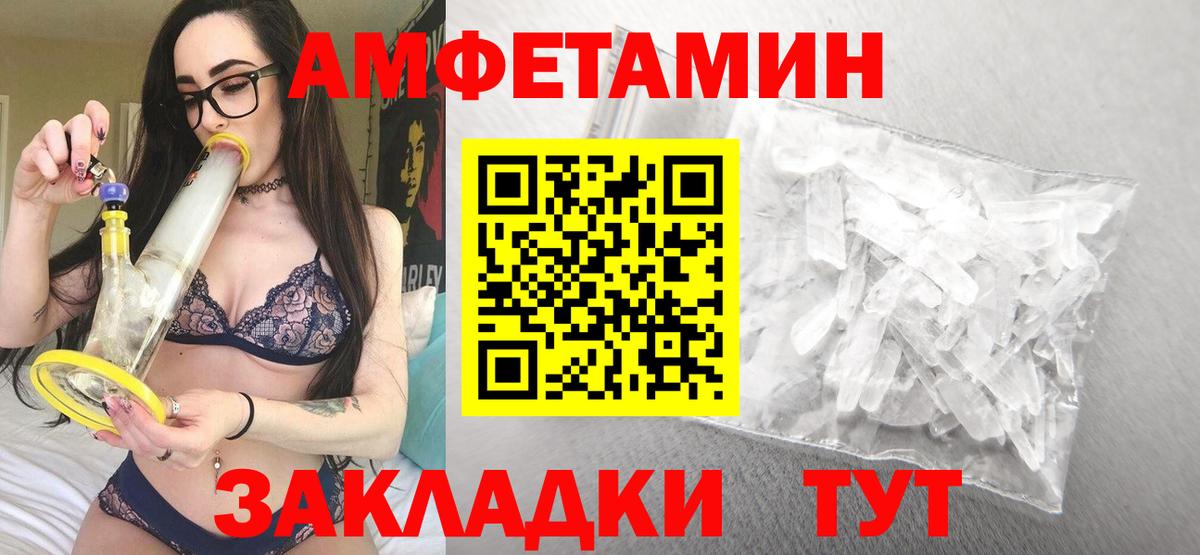 АМФЕТАМИН 98% Нижневартовск