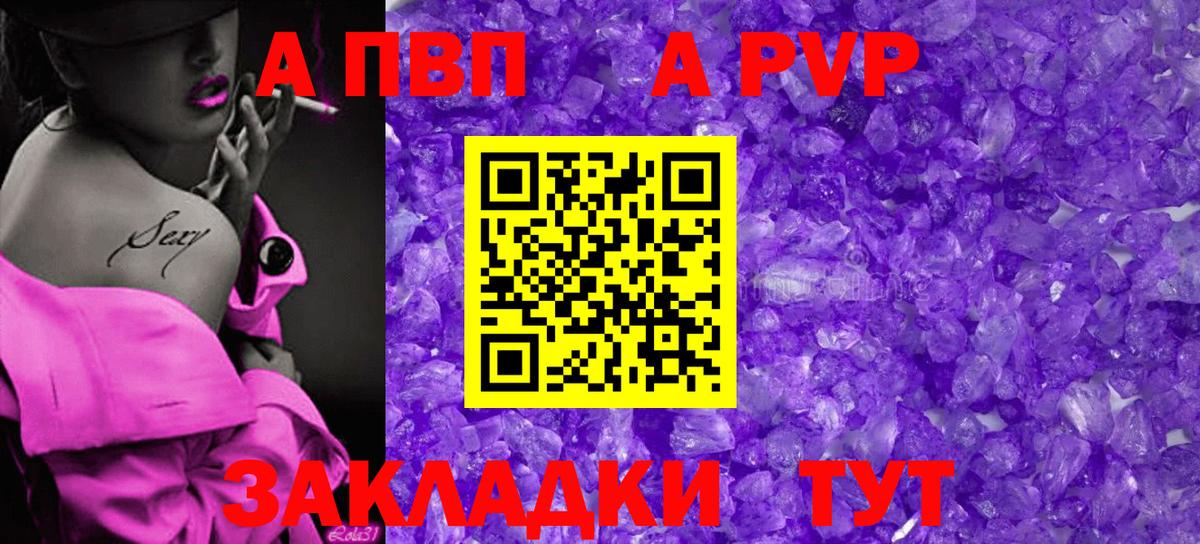 APVP мука Нижневартовск