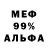 АМФЕТАМИН 97% Medvedev_hunter