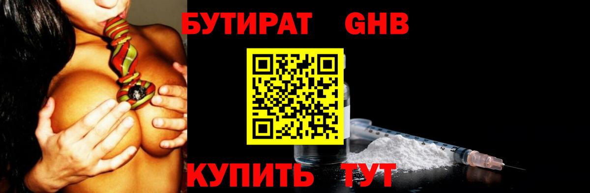 БУТИРАТ оксана  Вход с VPN  Нижневартовск 