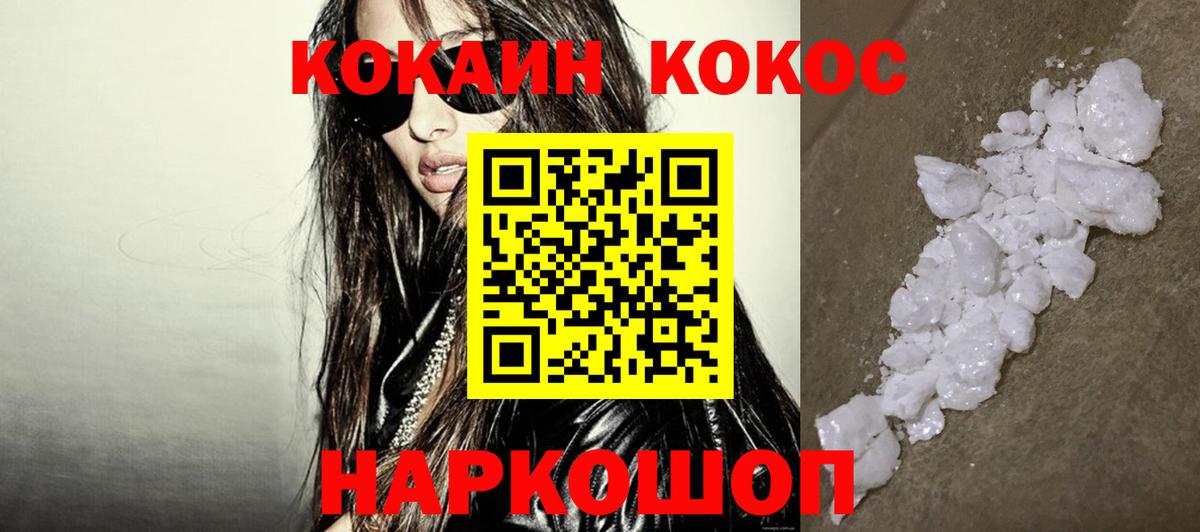 Кокаин Эквадор  КОКАИН VHQ  Нижневартовск  Вход с VPN 