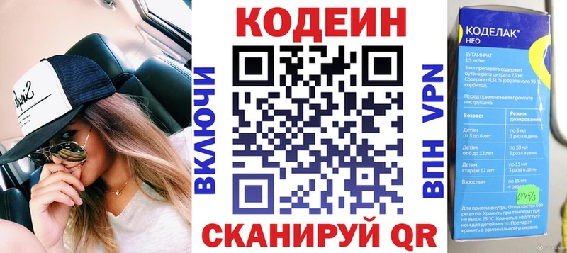 KRAKEN ССЫЛКА  Нижневартовск  Кодеиновый сироп Lean Purple Drank  где продают  
