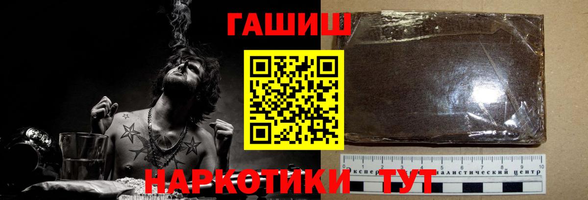 ГАШИШ гашик Нижневартовск