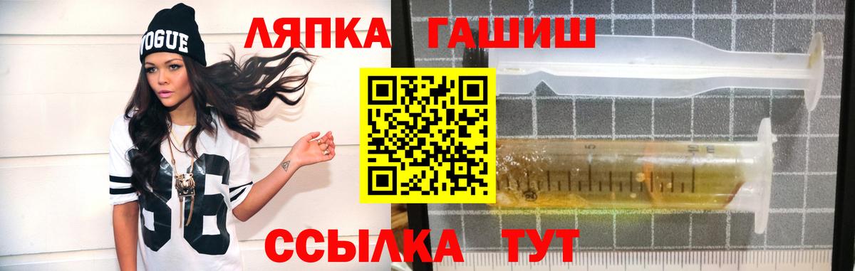 ГАШИШ хэш Нижневартовск