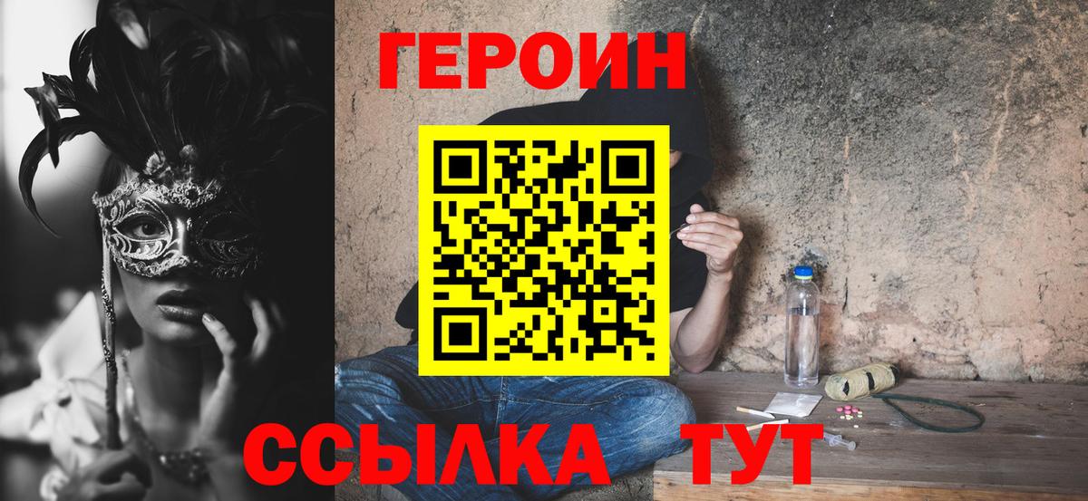 ГЕРОИН Афган Нижневартовск