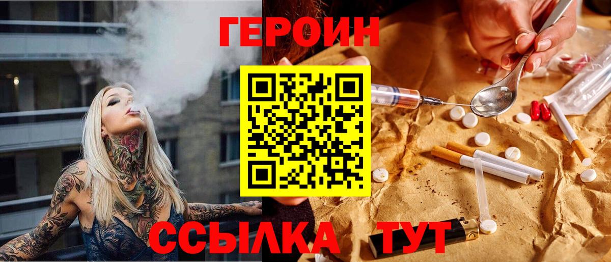 Героин  Нижневартовск  ГЕРОИН хмурый 