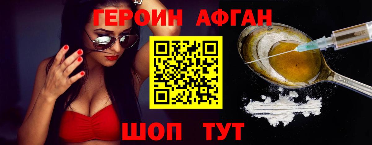 ГЕРОИН афганец  Вход с VPN  Нижневартовск 