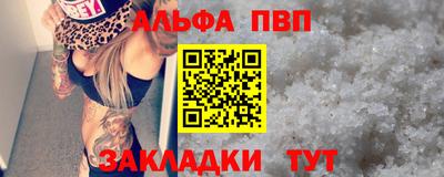 ALPHA PVP Заволжье