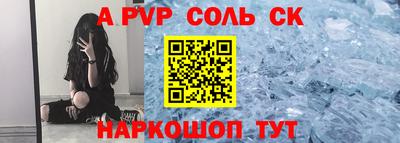 ALPHA PVP Заволжье