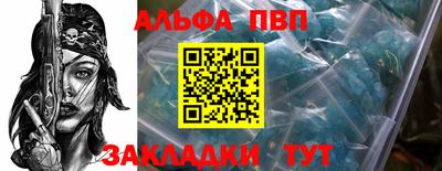 ALPHA PVP Заволжье