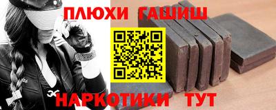 синтетический гашиш Ипатово