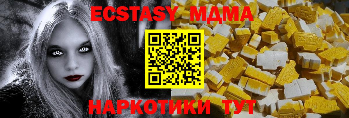 MDMA молли  Вход с VPN  Нижневартовск 