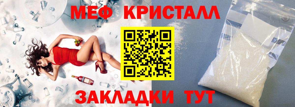 МЯУ-МЯУ VHQ  Вход с VPN  Нижневартовск  МЕФ VHQ 