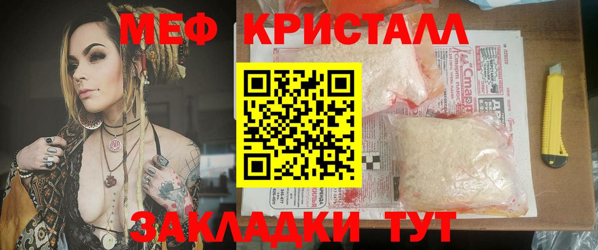 Меф мяу мяу  Мефедрон VHQ  МЯУ-МЯУ  Нижневартовск  Мефедрон 