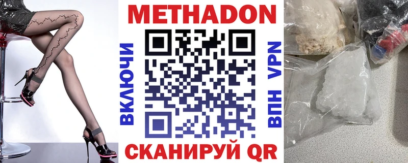 Метадон белоснежный  Нижневартовск 