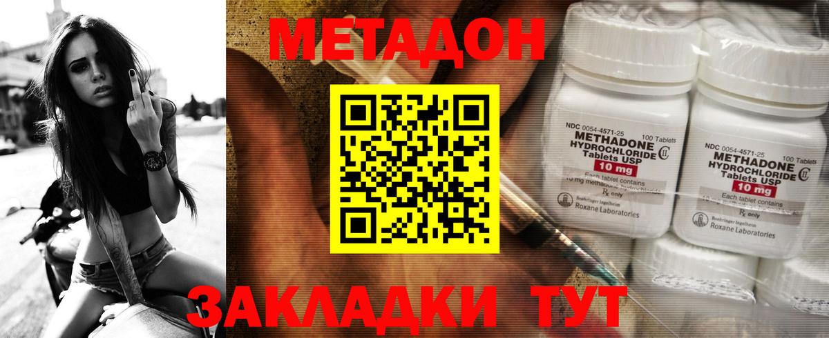 Нижневартовск  МЕТАДОН methadone  Вход с VPN  МЕТАДОН methadone 