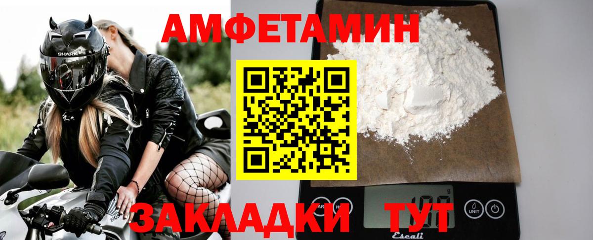 Нижневартовск  МЕТАМФЕТАМИН винт  Вход с VPN 