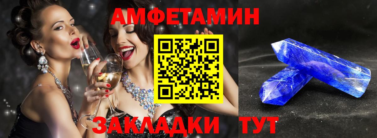 МЕТАМФЕТАМИН винт Нижневартовск