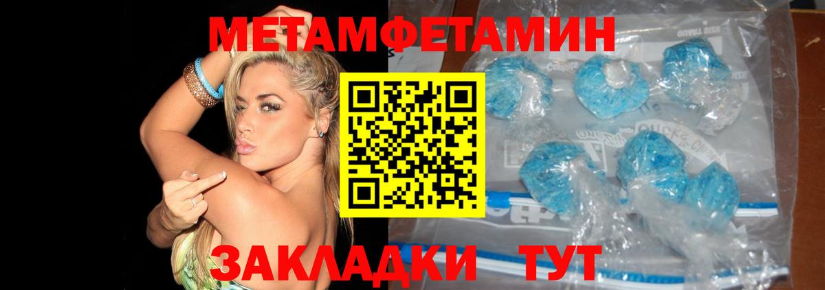 Метамфетамин Methamphetamine Нижневартовск