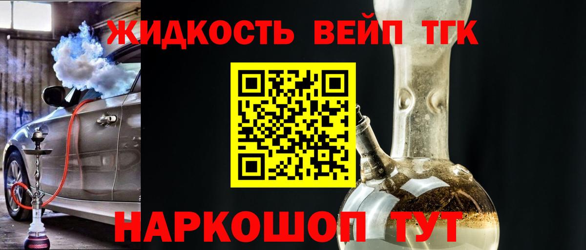 Дистиллят ТГК вейп  Дистиллят ТГК гашишное масло  Нижневартовск  Вход с VPN 