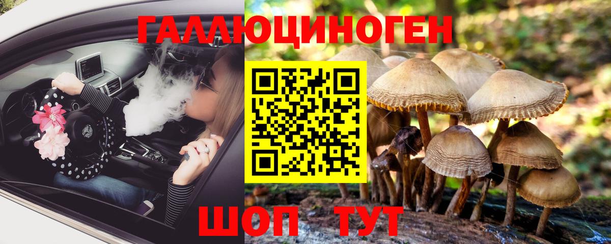 Псилоцибиновые грибы мухоморы  Нижневартовск  Галлюциногенные грибы ЛСД 